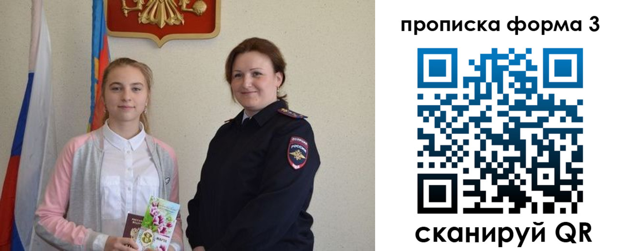 прописка от собственника в Свирске