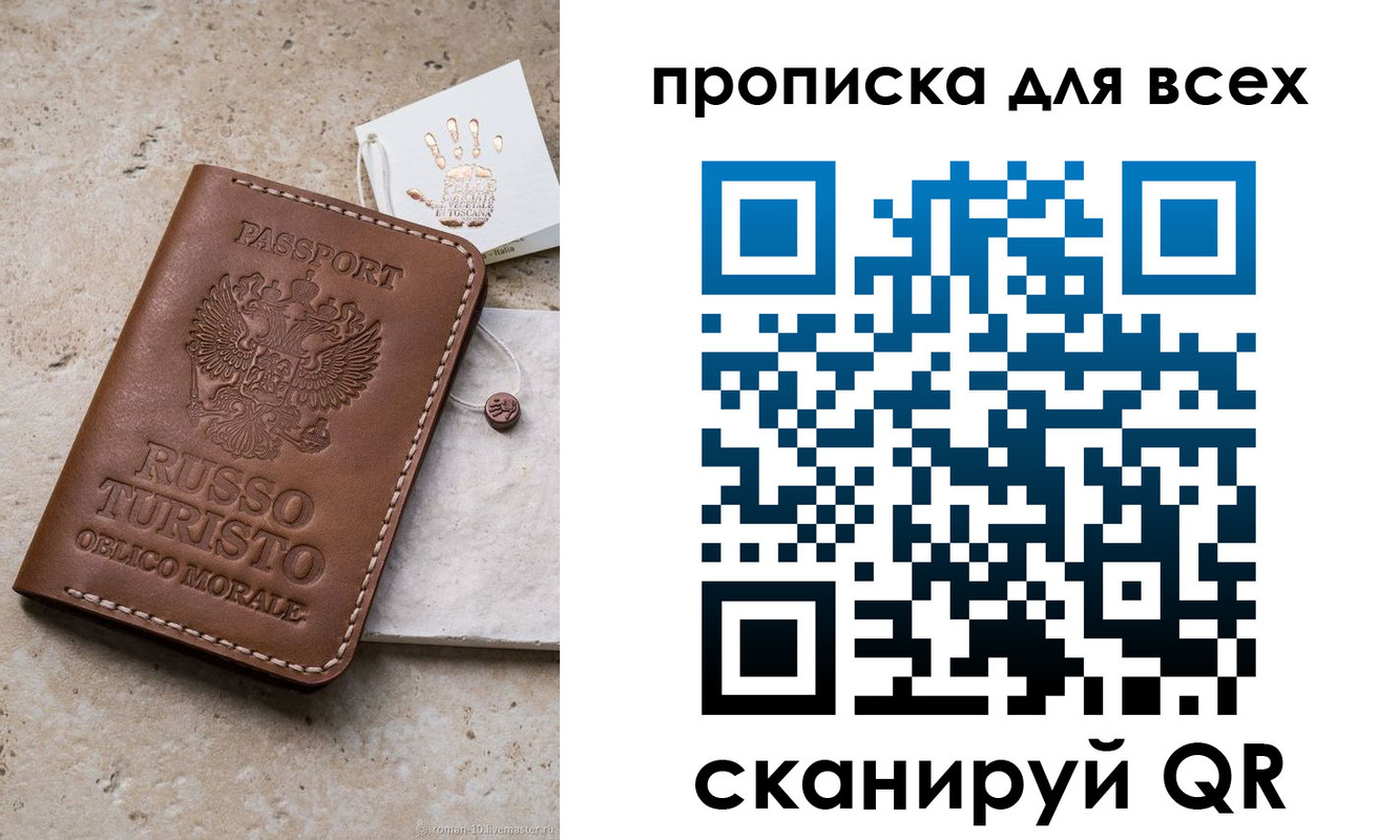 временная регистрация купить в Свирске
