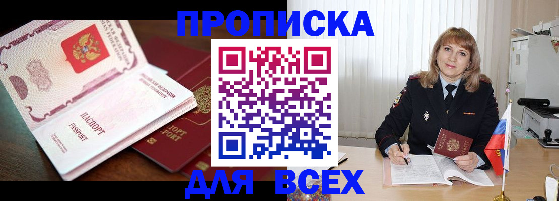 временная регистрация в Свирске